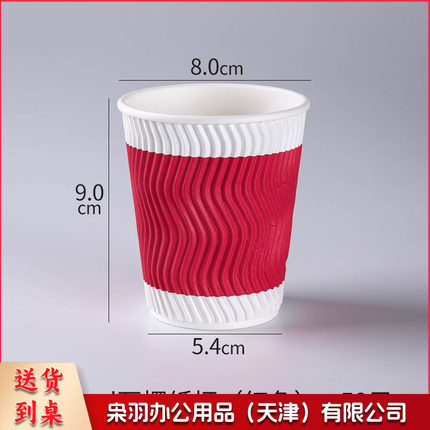 纸杯 一次性杯子 奶茶杯 瓦楞杯  带盖 红色