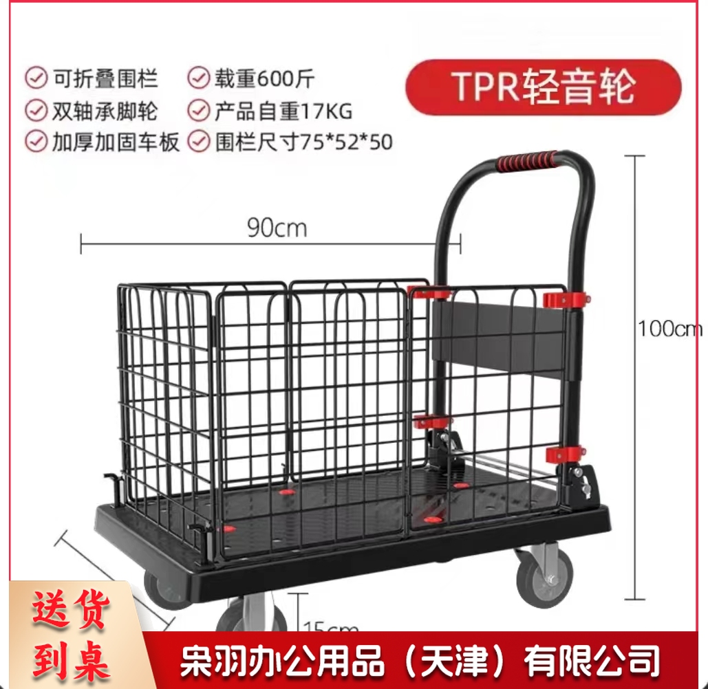 巨联/JULIAN 手动工具 小推车 围栏90*60cm轻音600斤