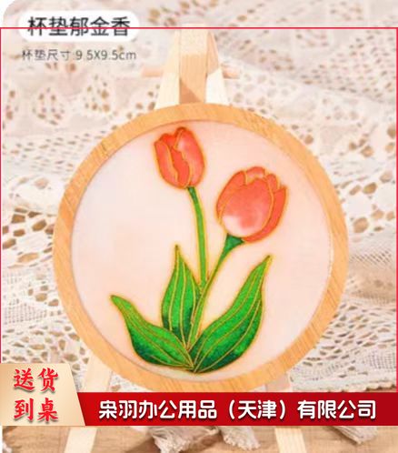 DIY杯垫珐琅掐丝9.5*9.5cm