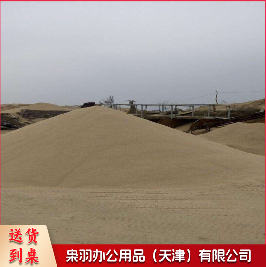 建筑沙子  防汛沙子   单位：吨