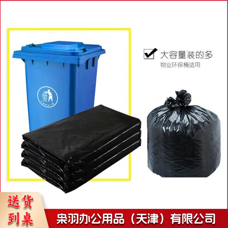 垃圾袋特大号加厚黑色平装80*100cm*50只 适用垃圾桶大号