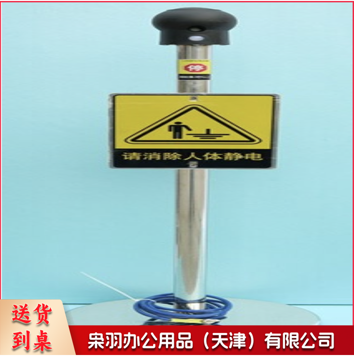 工业人体静电释放器