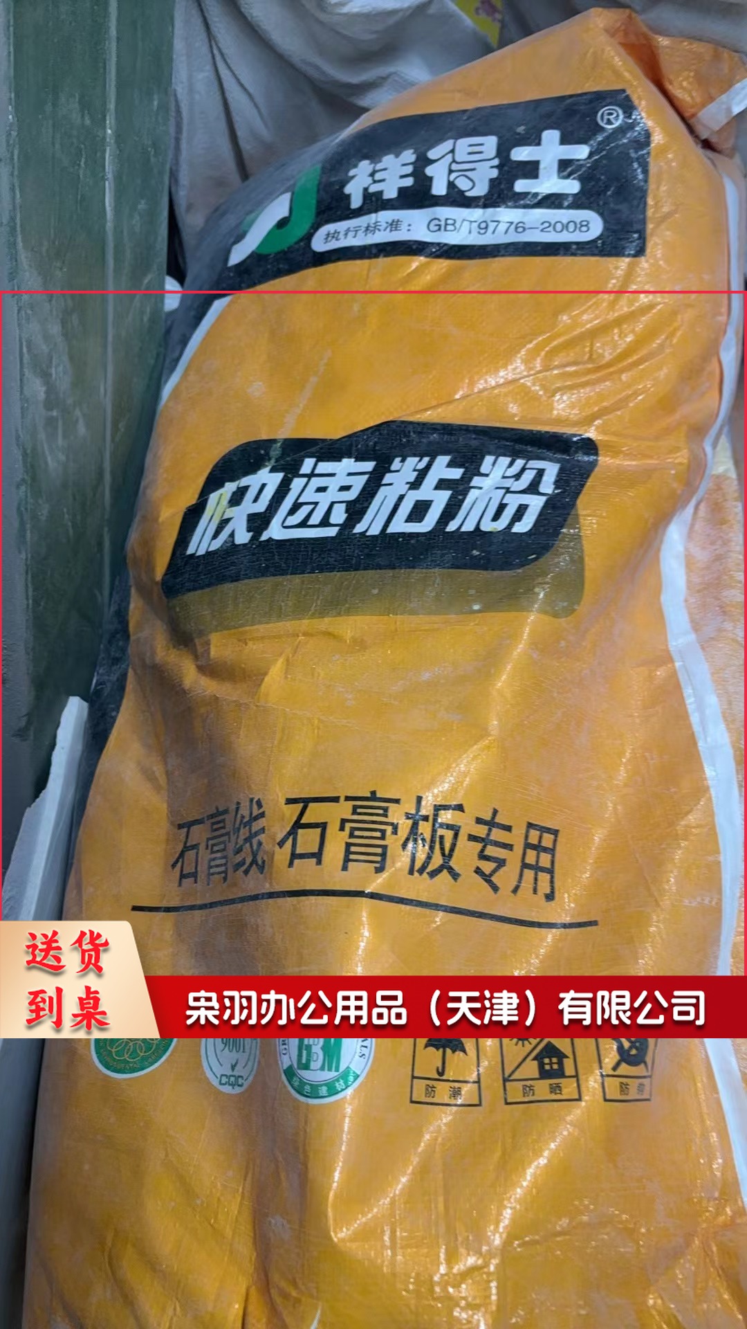 速干腻子粉  货号：JC