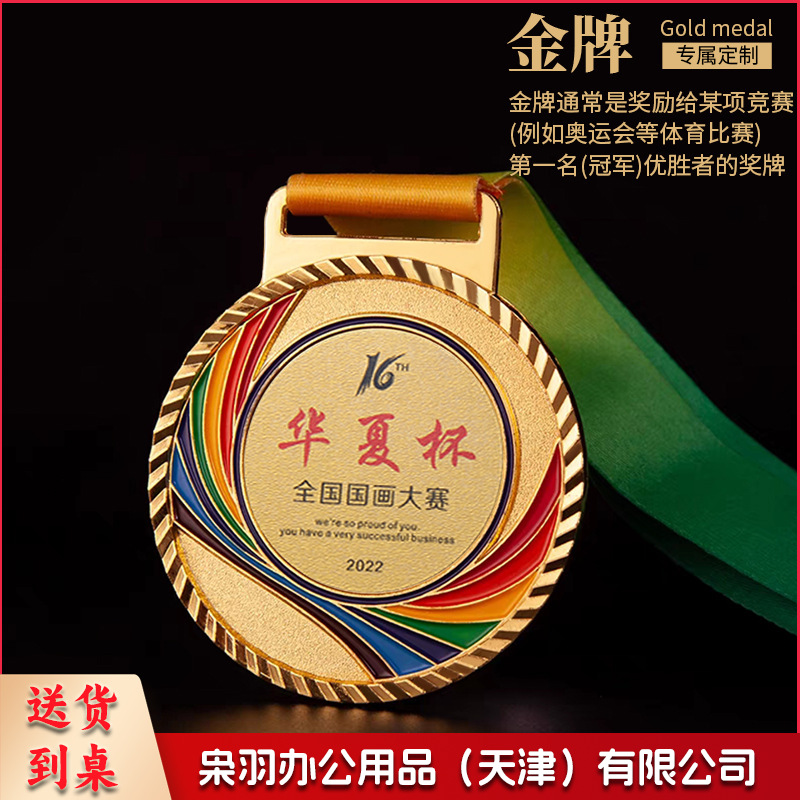 纪念奖牌活动比赛创意礼品纪念勋章高档奖牌金银铜牌批发金箔定