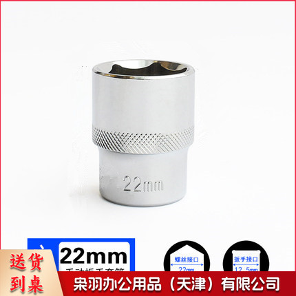 1/2 24mm 12.5mm系列1/2 套筒套筒头手用套筒头