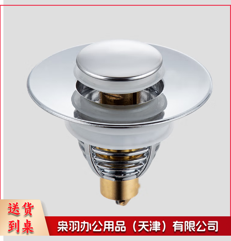 洗手盆漏水塞 浴室洗脸池通用弹跳芯
