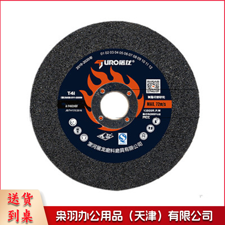 屠龙 107*1.2*16  TL 切片角磨机打磨片超薄切片