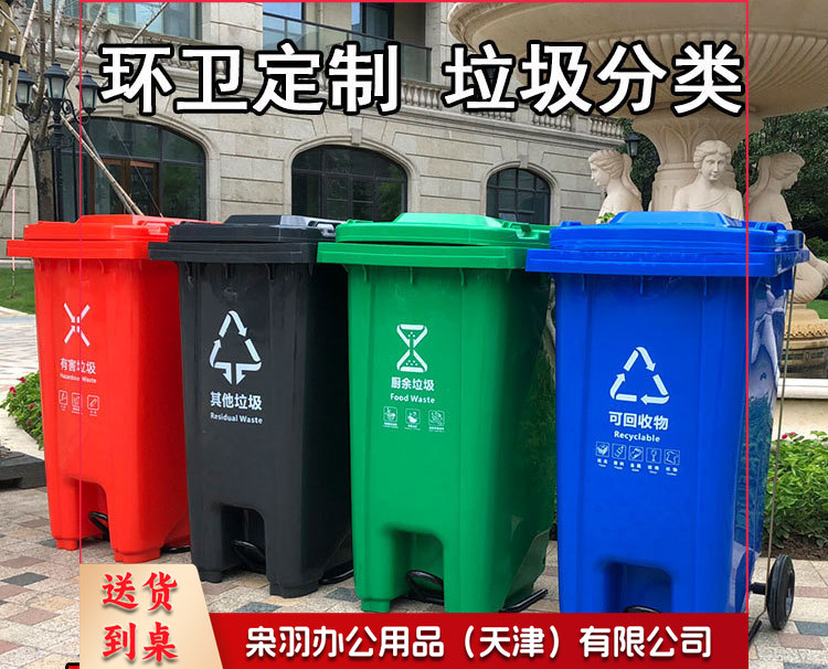 户外环卫垃圾桶 带盖带轮100L  多种标识可选