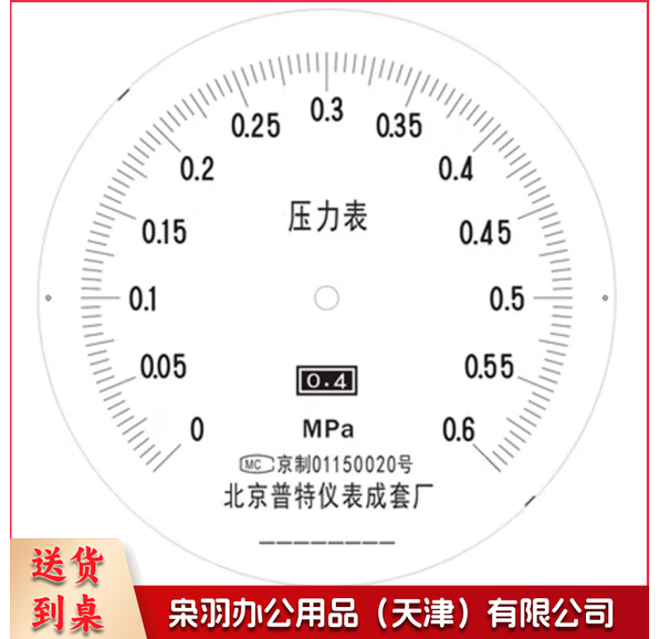 Y100-0.6压力表 无检测  货号：YC