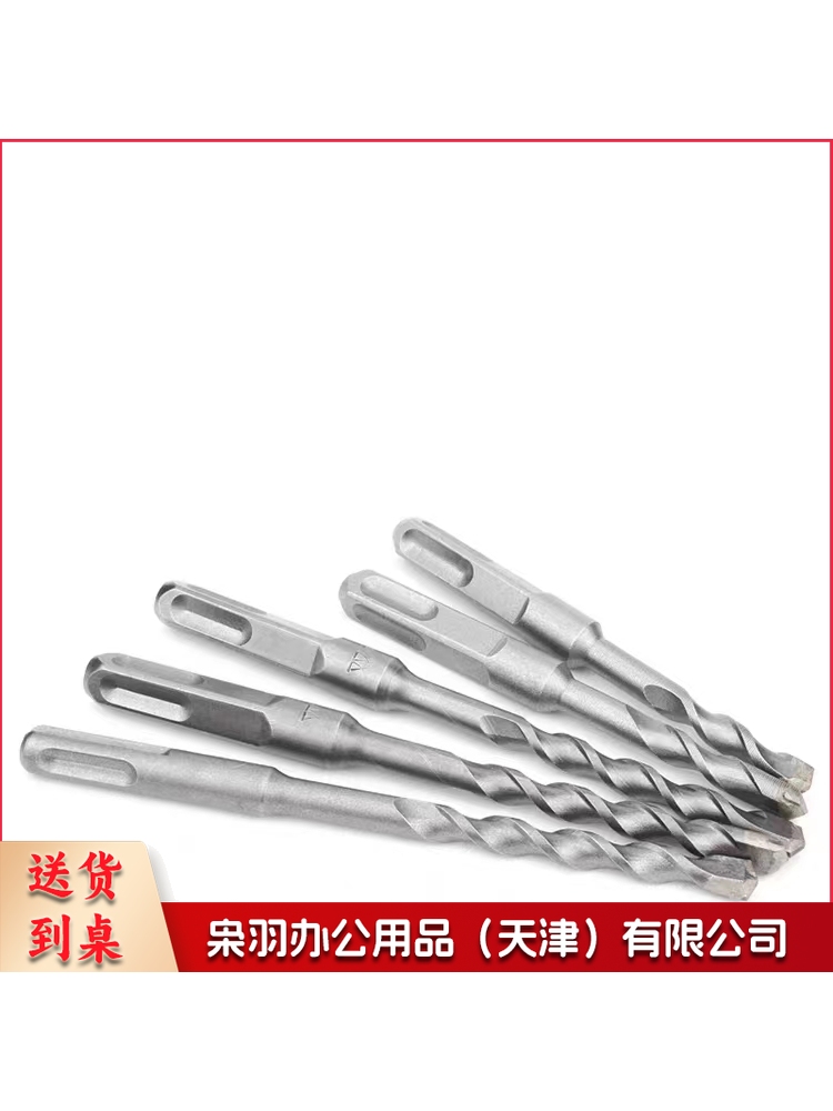 电锤钻头冲击方柄钻头混凝土穿墙钻头打孔电钻10*150mm
