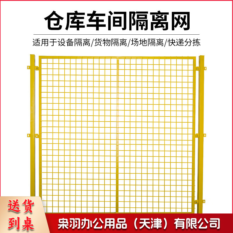 仓库车间隔离网 设备围栏  栅栏网  1.5米