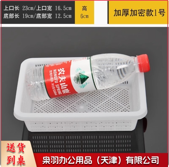 果蔬筐  厨房分菜篮 家用塑料筐子  水果篮 沥水篮  加密23*16.5*6cm