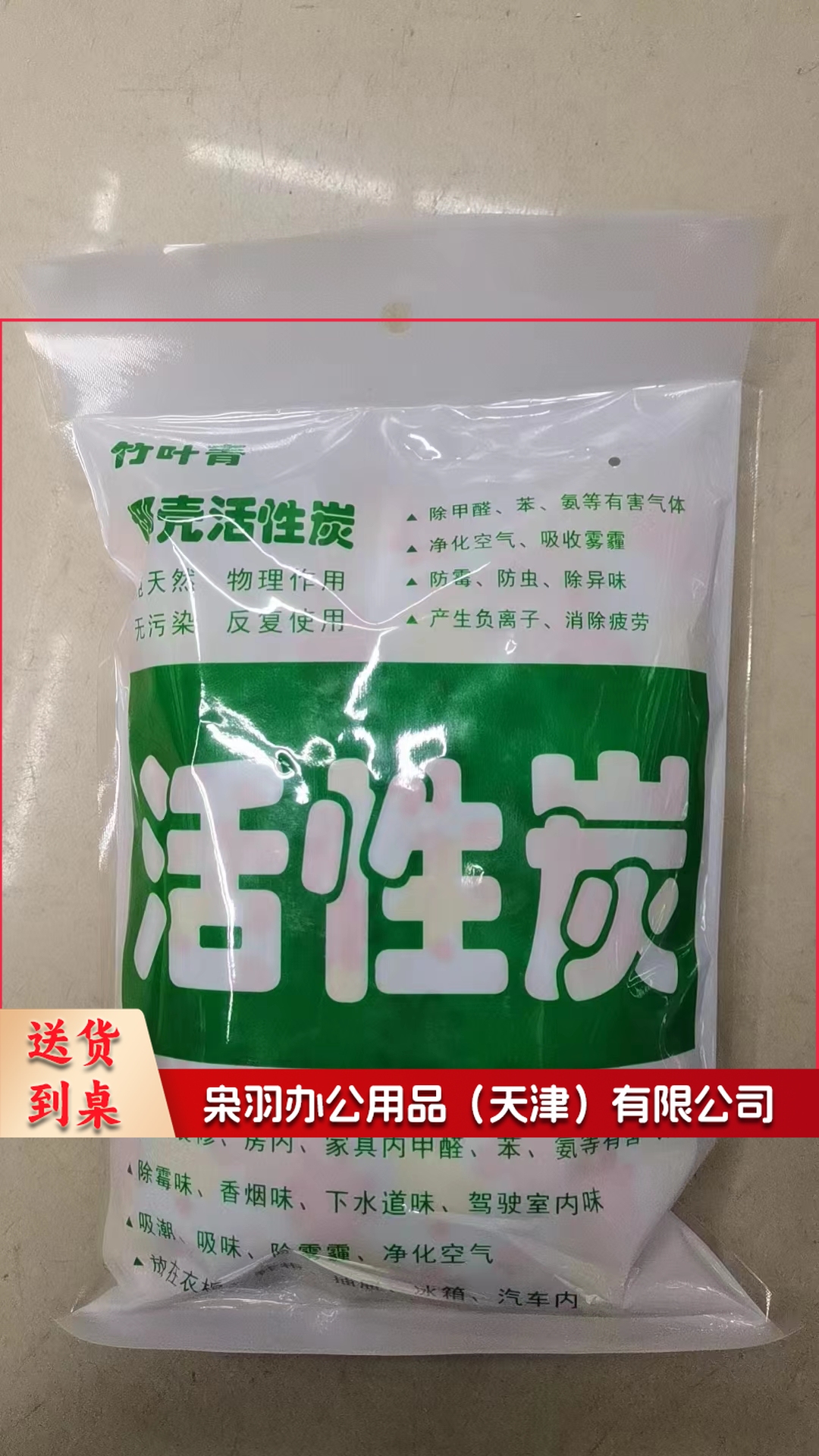 嘉世   活性炭包  独立包装  除甲醛