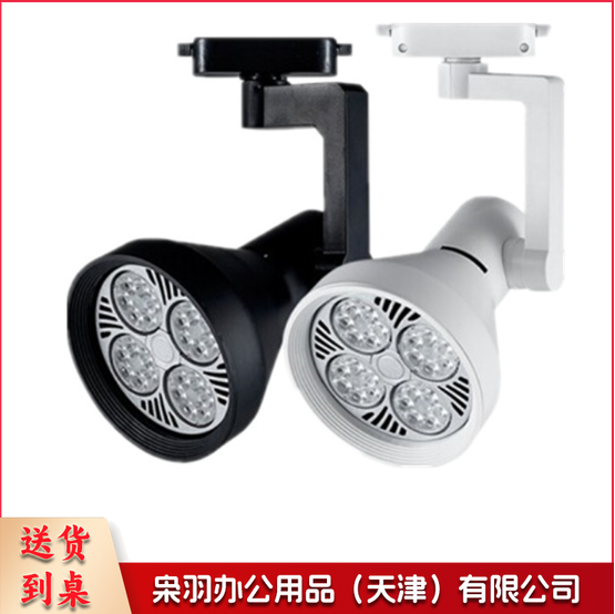 轨道35W四眼射灯架PAR30