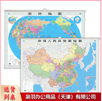 中国地图+世界地图套装挂图