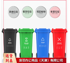 巨联垃圾桶 240L户外分类垃圾桶