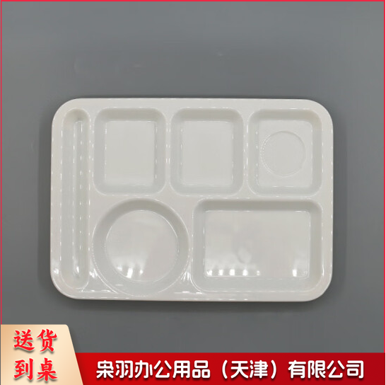 密胺快餐盘六格 多格盘分格餐盘白色塑料盘子学校食堂餐