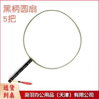 绘画扇子 空白宫廷扇 手绘扇 圆扇 黑柄5把/组