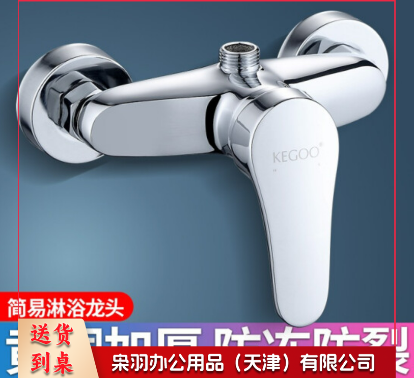 淋浴水龙头冷热混水阀加厚黄铜卫生间浴室花洒开关