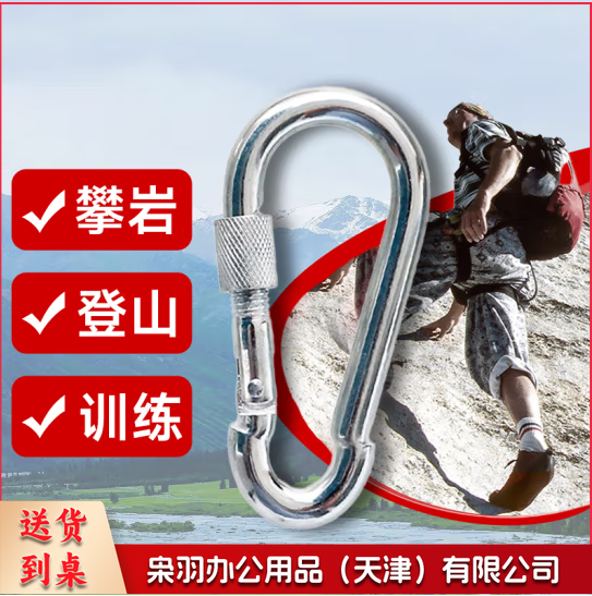 户外攀岩主锁 登山扣锁 攀岩钩  2.3mm 长29mm 10个装  货号：WY
