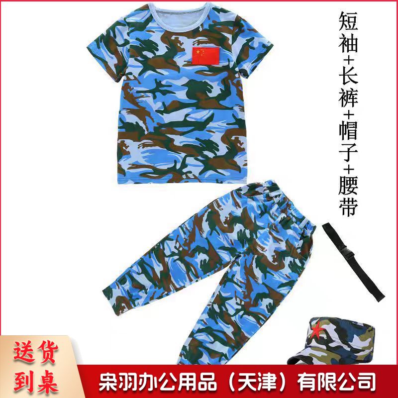 儿童迷彩服套装短袖T恤小学生幼儿园演出服研学夏令营服装军训服套装+帽子+腰带