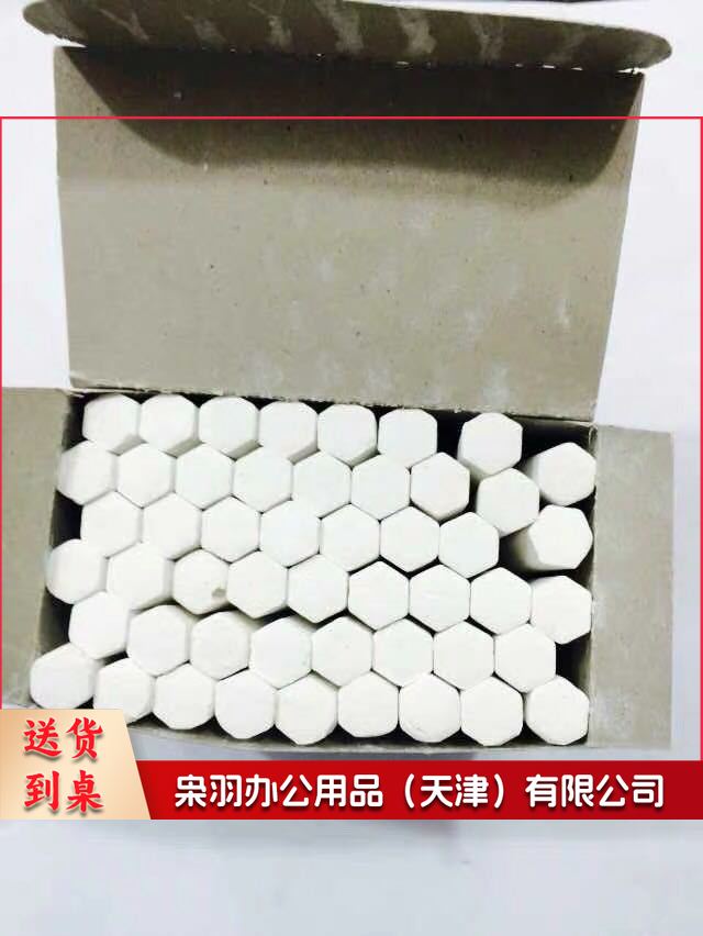 六角特级无尘粉笔 50盒/件