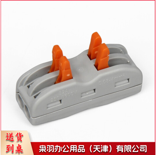 快速接线端子   按压式分线器  二进二出  SPL-2  50只/包 货号：JC