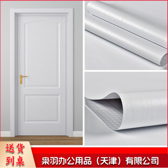 家具木门贴纸  自粘加厚房门防水包边贴纸 白木纹   90*210cm   货号：HXE
