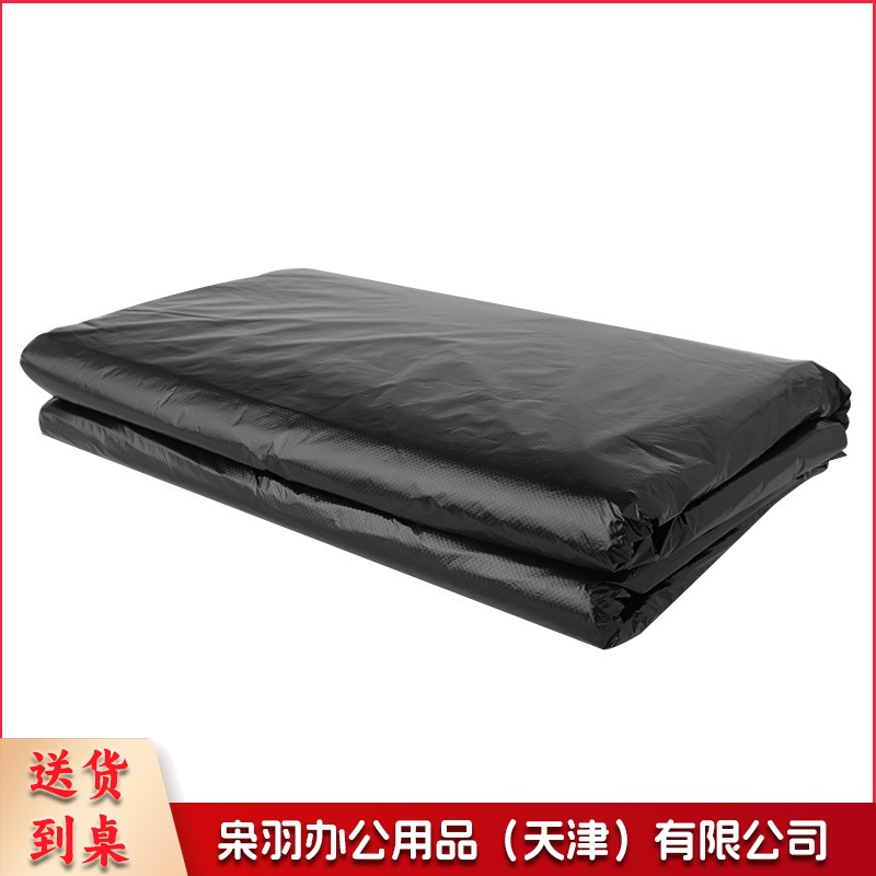 45*50cm 大号黑色垃圾袋  6卷/包
