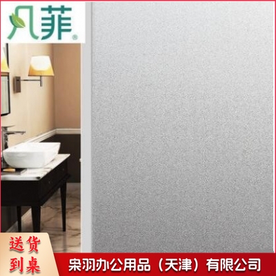 静电窗户卫生间玻璃贴纸 浴室透光不透明 厕所窗纸磨砂玻璃贴膜   宽600mm长10m  TB -6007