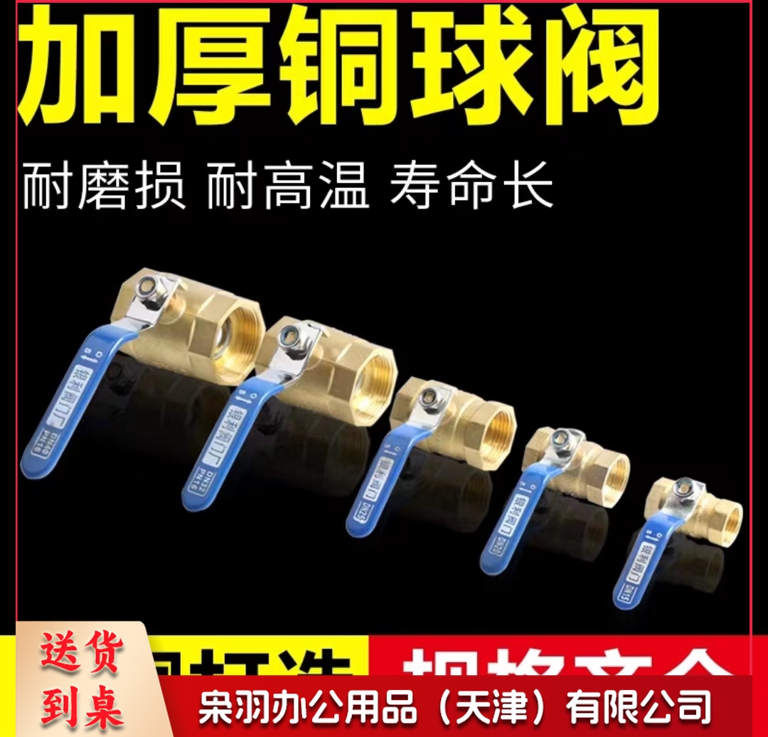 银利阀门 铜球阀DN15