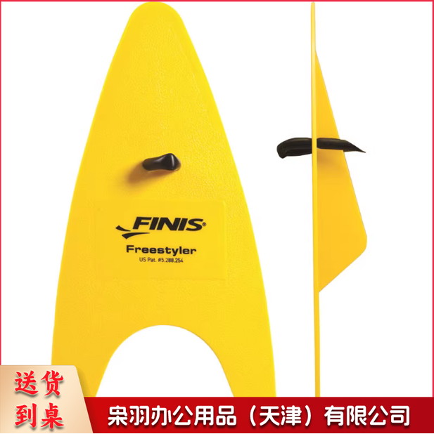 Finis Freestyle 自由泳训练游泳手蹼 三角划水掌 成人划手掌装备