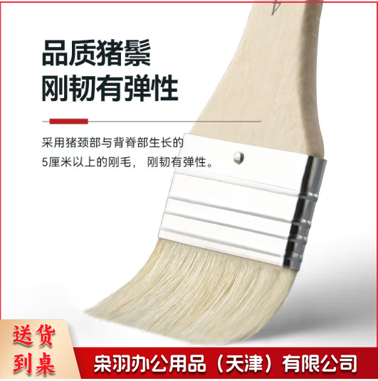 6＃猪鬃板刷 偏硬头猪鬃板刷美术手绘墙绘猪鬃短柄油画板刷 货号：JC