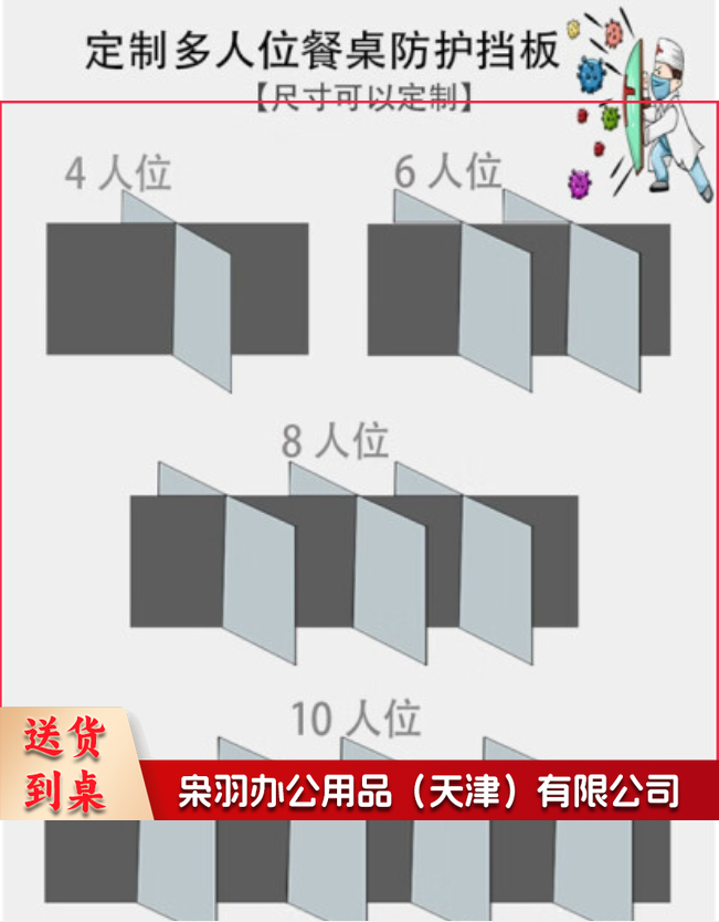 学校食堂挡板透明亚克力4.5mm厚 165*60*45cm(含支架含安装)