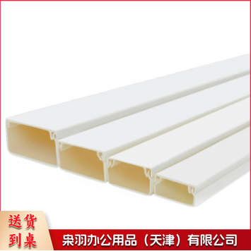 PVC线槽 明装方形走线槽 24×14mm 2米/根 (1根装)