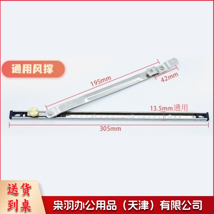 塑钢窗风撑 铝合金窗户限位器不锈钢支架挡风杆