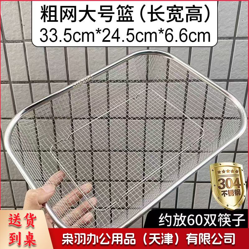 304不锈钢筷子收纳盒筷子篓沥篮水网架筷子笼 粗网大号33.5*24.5*6.6cm