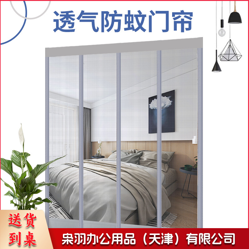 门帘PVC防蝇透气纱网软门帘透明磁铁自吸保暖防风帘 普通款(价格为平方米)