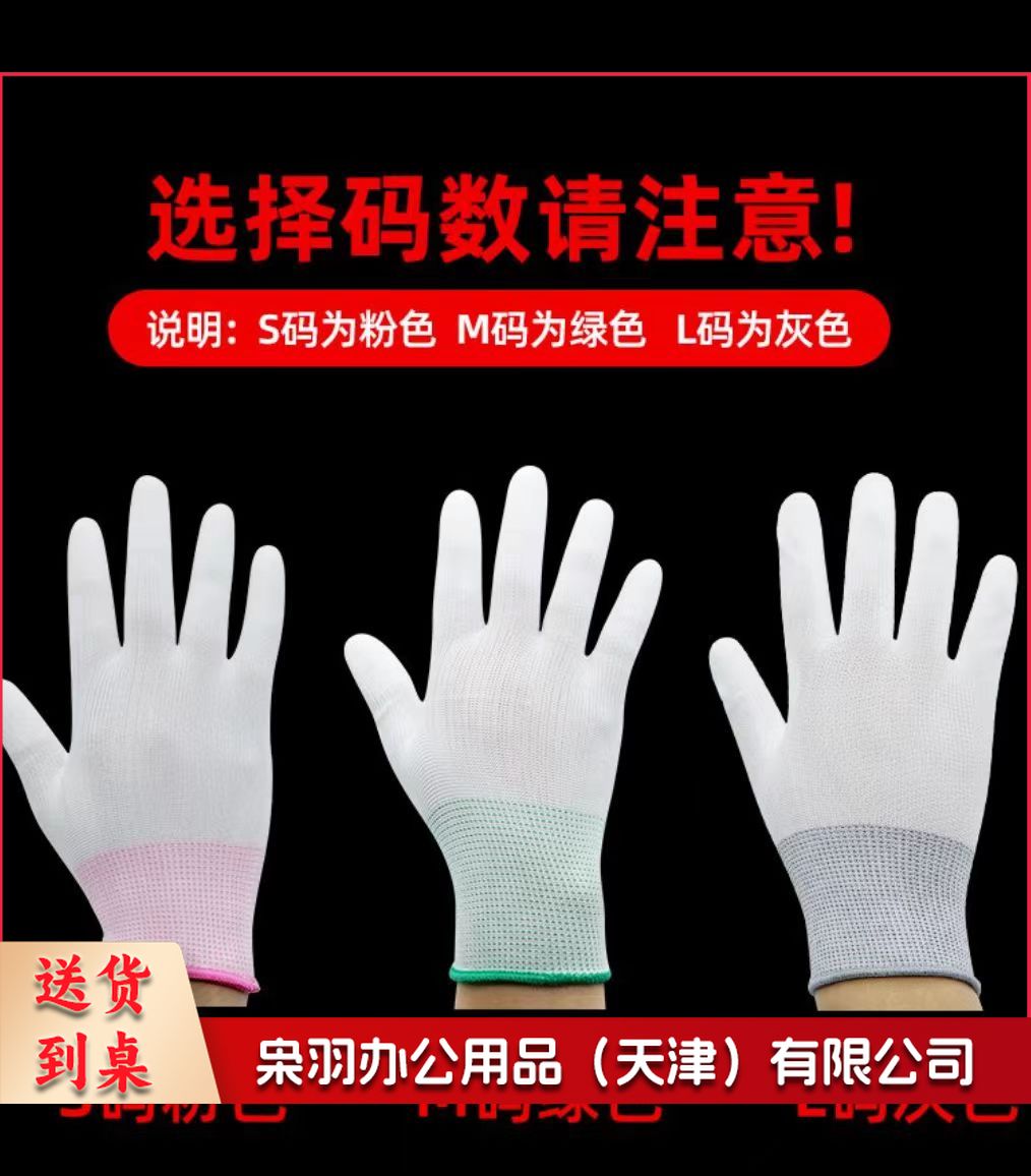 PU手套涂掌手套电工干活手套尼龙耐磨劳保工作手套