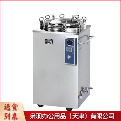 自动立式 GV-XDG 压力蒸汽  灭菌锅  高压灭菌器  消毒锅  50升