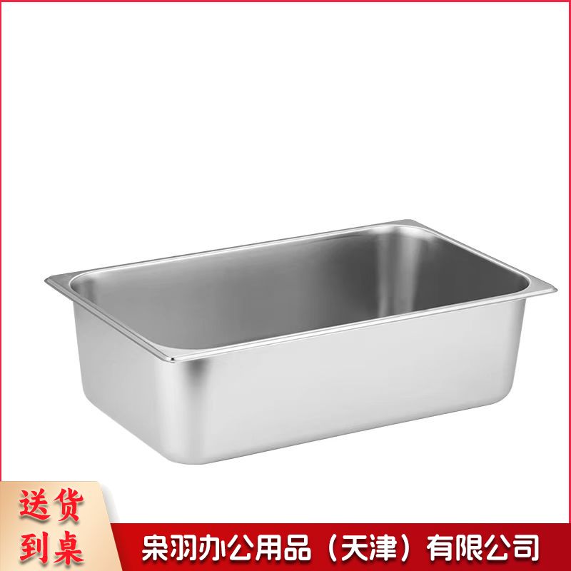 不锈钢盆食堂长方形菜盆份数盆快餐车菜盆 约530*325*200mm