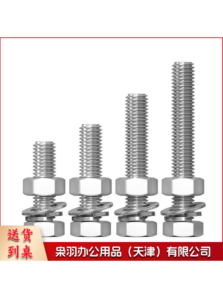不锈钢外六角螺栓螺丝螺母平垫弹垫套装 M10*150