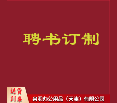 证书定做  200本起订