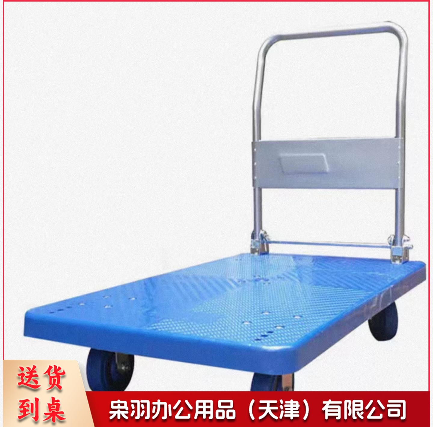 平板车折叠手推车拖车小推车小拉车拉杆货车塑料搬运车 大号精致款90x60cm