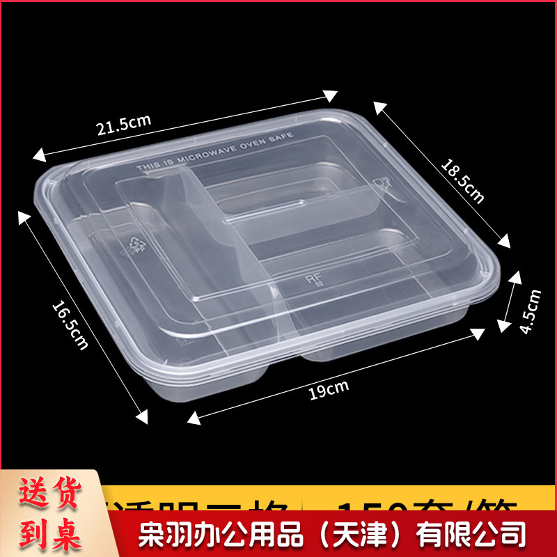 加厚 一次性餐盒 三格快餐盒 长方形 商用饭堂分格打包盒便当盒 150个/件 整箱销售