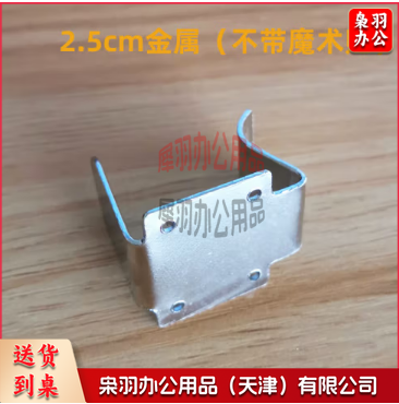 桌裙T台围裙卡子舞台卡扣 夹子桌布台布固定器 2.5cm金属(不带魔术贴)