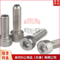  4*10mm 内六角螺丝 40个/包