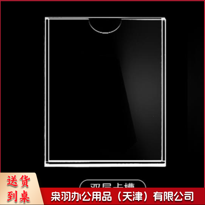 双层A4亚克力卡槽 插槽透明 有机玻璃插纸展示盒 尺寸297*210mm