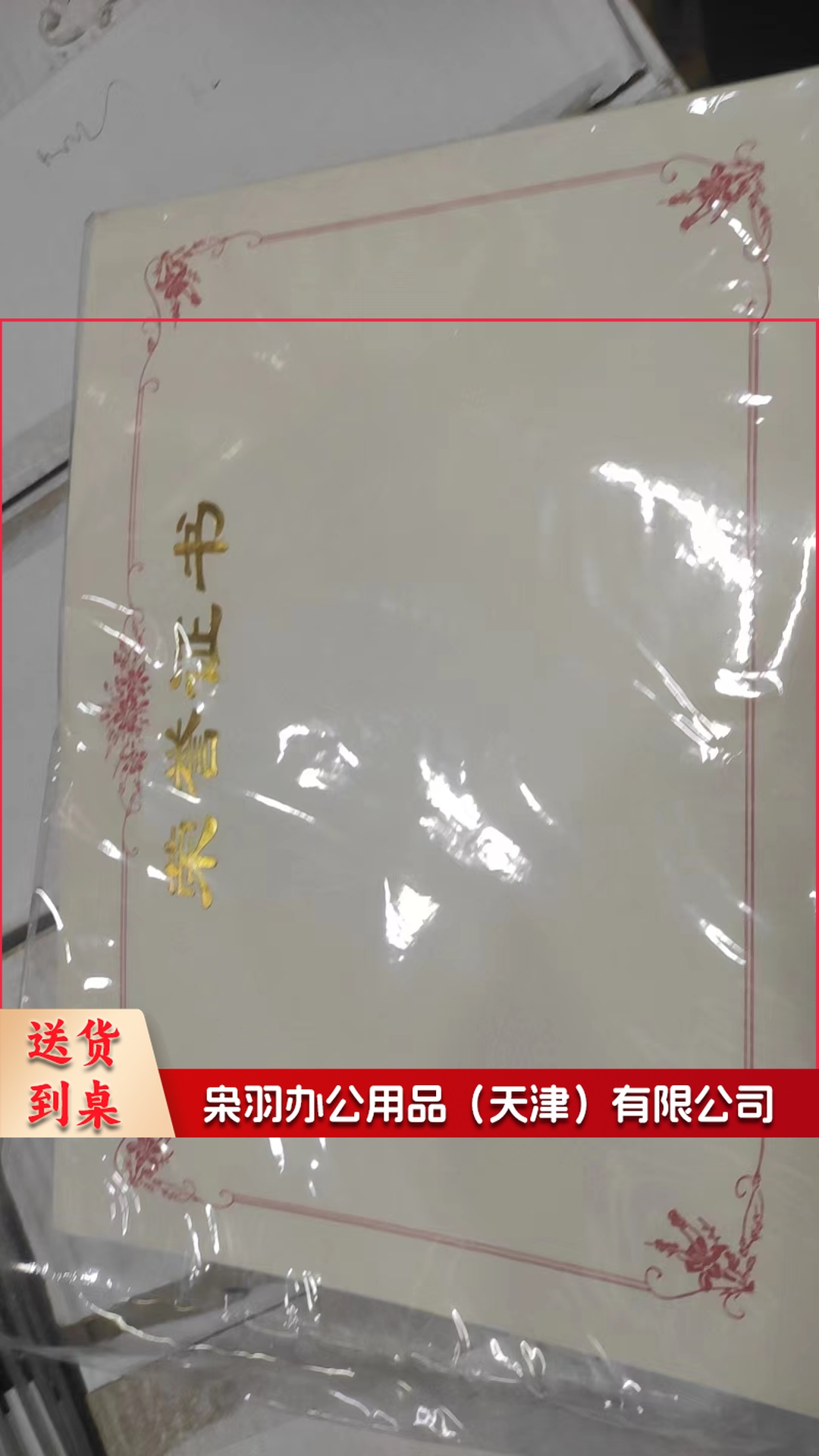 A4 荣誉证书内芯 聘书 结业证书 内芯