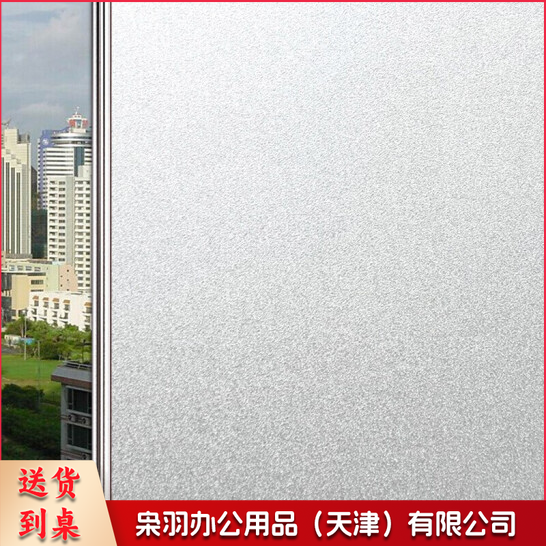 玻璃贴纸 磨砂玻璃贴膜 60cm宽 10米/卷